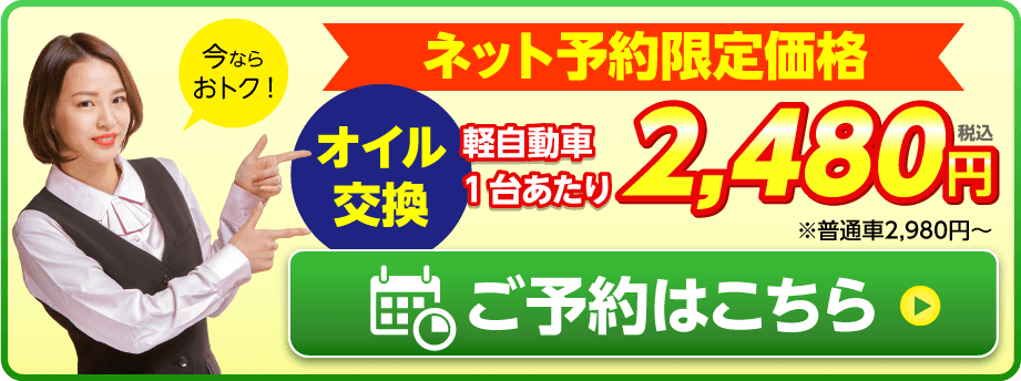 ネット予約限定価格